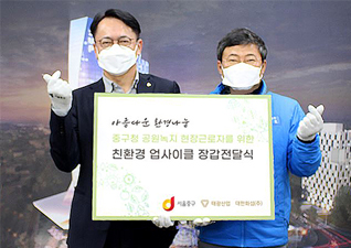 태광산업·대한화섬, 중구청과 ‘친환경 장갑 전달식’ 개최