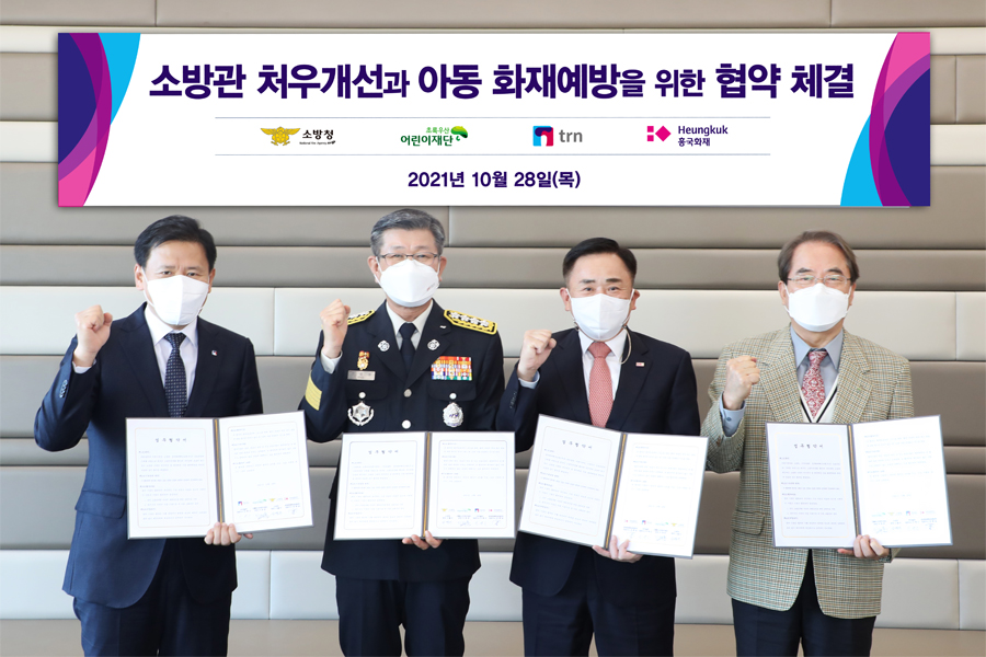 소방청과 ‘소확행’ 업무 협약 기념촬영 사진