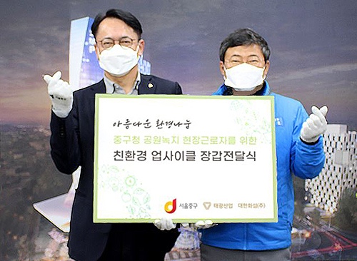 친환경 장갑 전달식