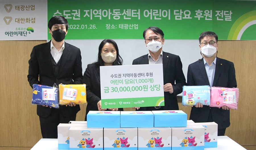 태광산업·대한화섬, 후원물품 전달