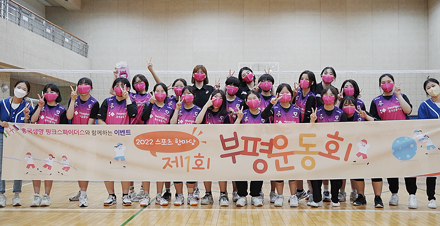 핑크스파이더스, 인천지역 청소년 위한 ‘일일 배구교실’ 진행