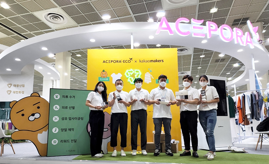 태광산업·대한화섬, ‘친환경 업사이클링’ 프로젝트 선보여