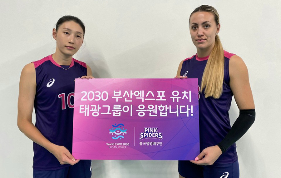 2030세계엑스포 부산 유치 홍보활동 전개