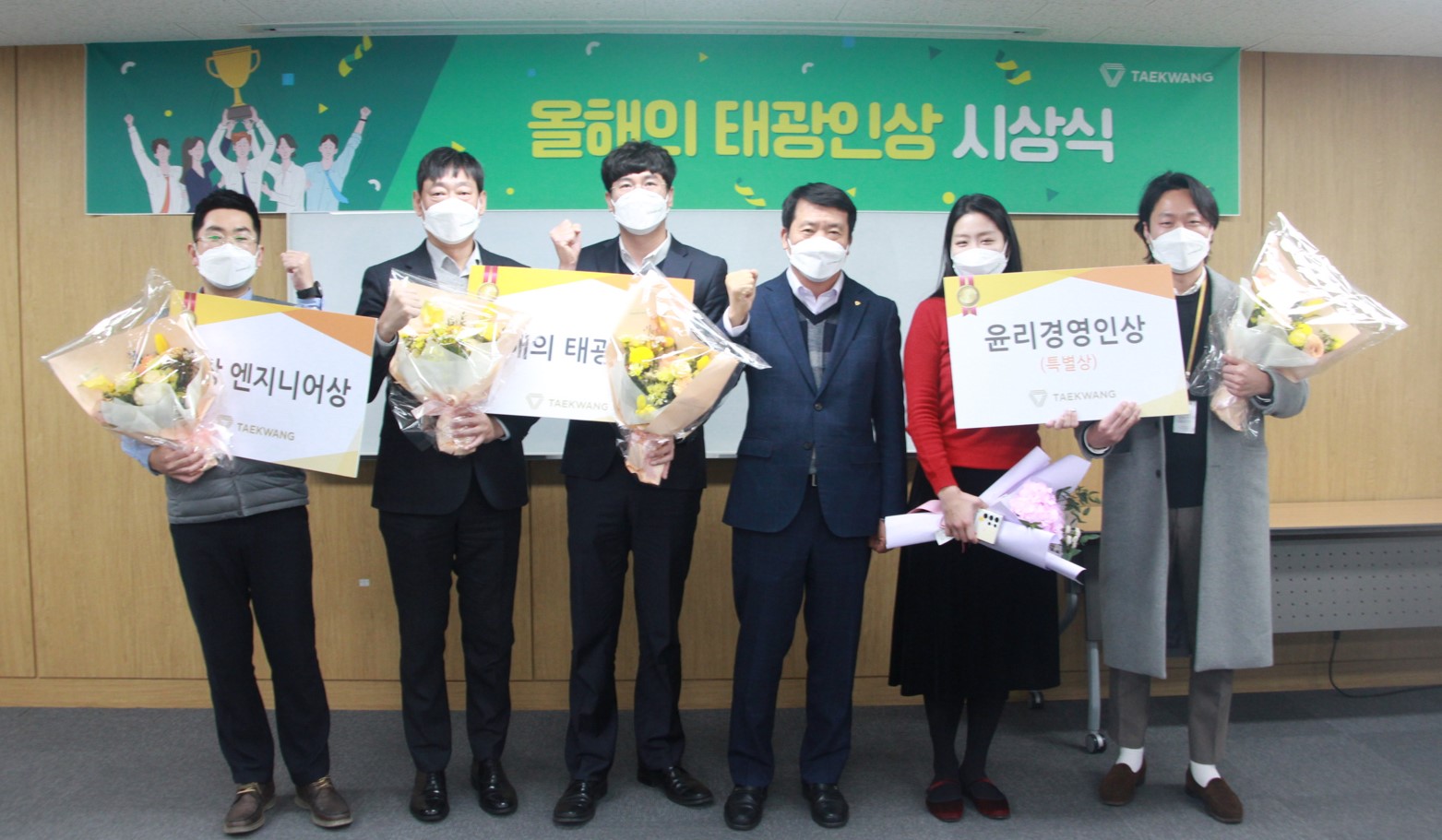 태광산업이 28일 서울 중구 본사에서  '2022년 올해의 태광인상' 시상식을 개최했다. 시상식에 참석한 태광산업 섬유사업본부 정철현 대표(사진 오른쪽에서 세 번째)가 수상자들과 함께 기념촬영을 하고 있다. [사진=태광산업 제공]