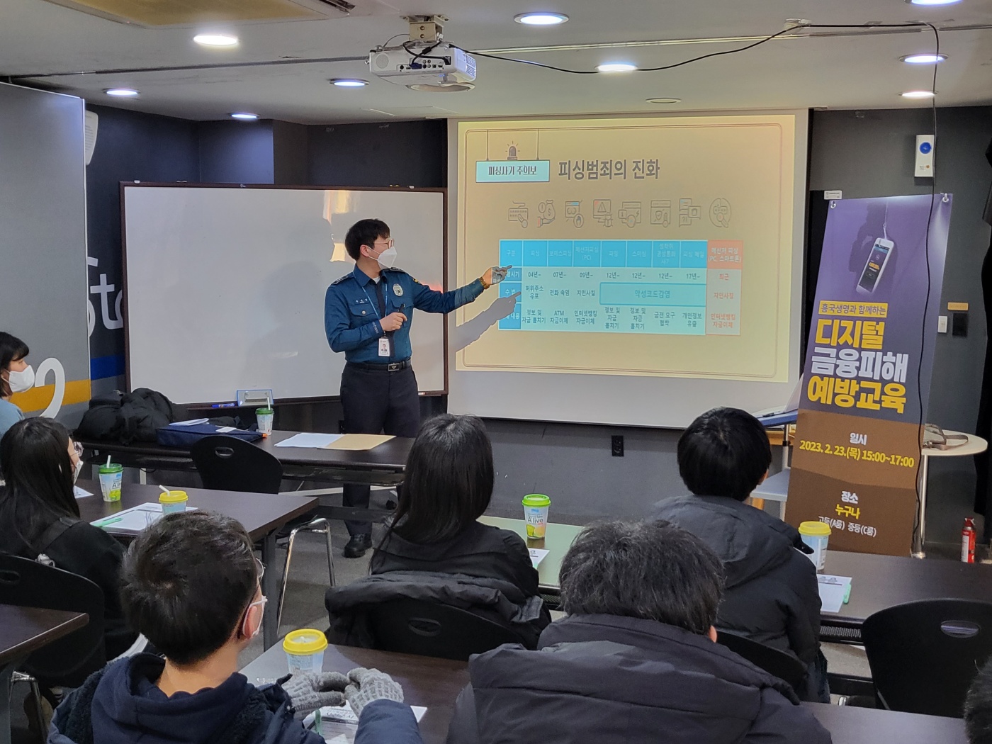 흥국생명과 서울 종로경찰서가 지난 23일 서울 소재 그룹홈 청소년을 대상으로 디지털 금융피해 예방교육을 진행했다.