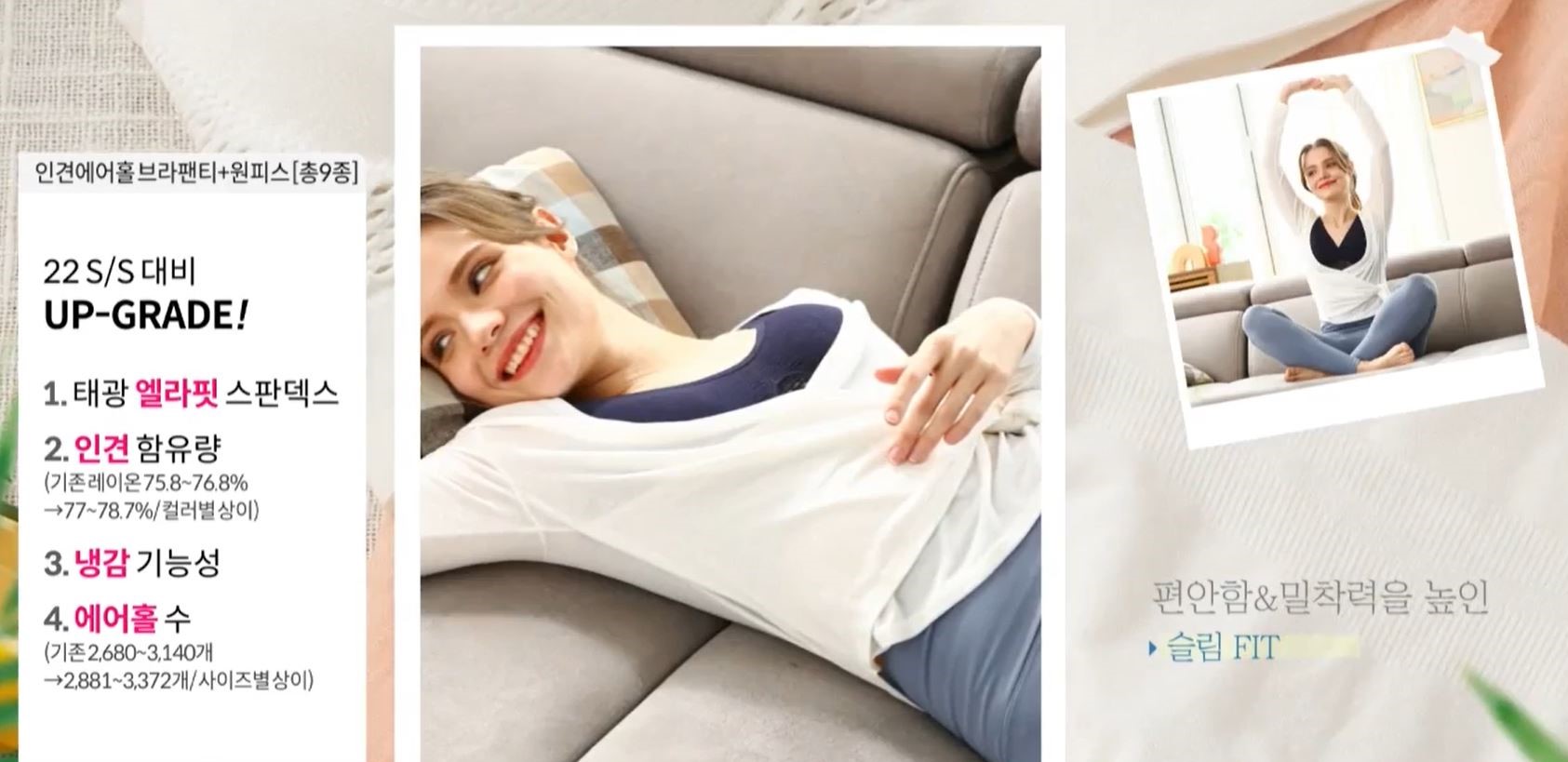 태광그룹 섬유·석유화학 계열사 태광산업이 대표 합성섬유 스판덱스 브랜드 ‘엘라핏(ELAFIT)’을 소재로 한 여름용 패션상품 3종을 최초 론칭한다. [사진=태광산업 제공]