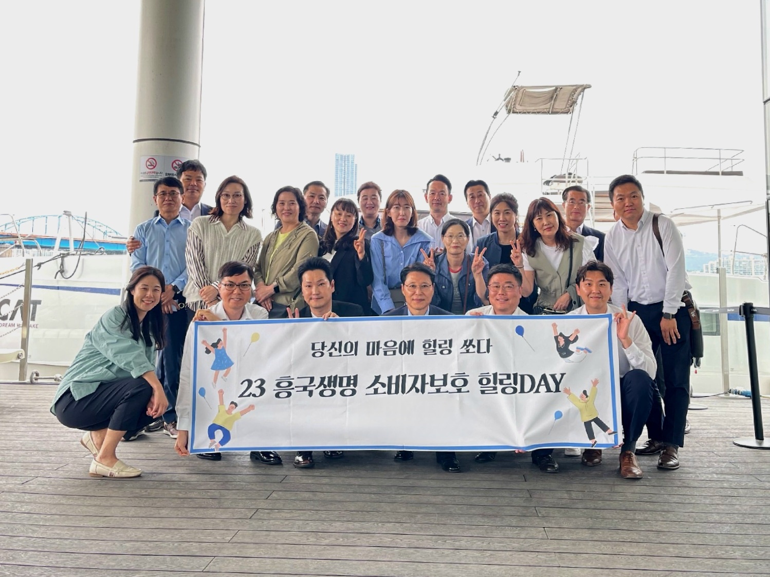 흥국생명 소비자보호팀 등 금융소비자보호 업무 전담 직원들이 ‘힐링데이’에 참여해 기념촬영을 하고 있다. [사진=흥국생명 제공]