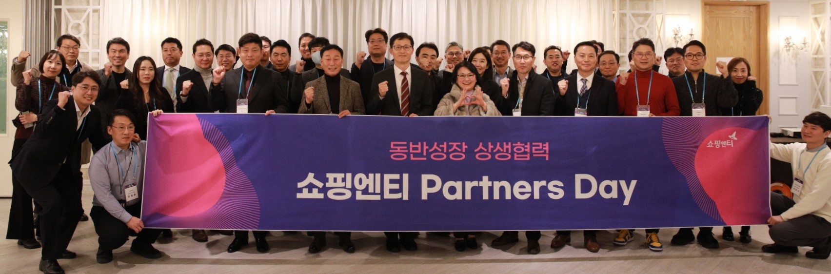 태광그룹 미디어계열사 티알엔(대표이사 한상욱)이 운영하는 데이터홈쇼핑 방송채널 '쇼핑엔티'가 11월 29일 동반성장과 상생협력을 위한 '쇼핑엔티 파트너스 데이'를 개최했다. [사진=티알엔 제공]