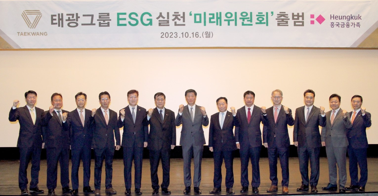 태광그룹이 ESG(환경·사회·지배구조) 중심의 경영체계를 구축하기 위해 ‘미래위원회’를 출범시켰다. 10월 16일 오전 서울 흥국생명빌딩 대강당에서 진행된 출범식에서 임규준 흥국화재 대표, 임형준 흥국생명 대표, 성회용 미래위원회 위원장, 조진환 태광산업 대표, 정철현 대한화섬 대표(사진 왼쪽 다섯 번째부터) 등 참석자들이 기념촬영을 하고 있다. [사진=태광그룹 제공]
