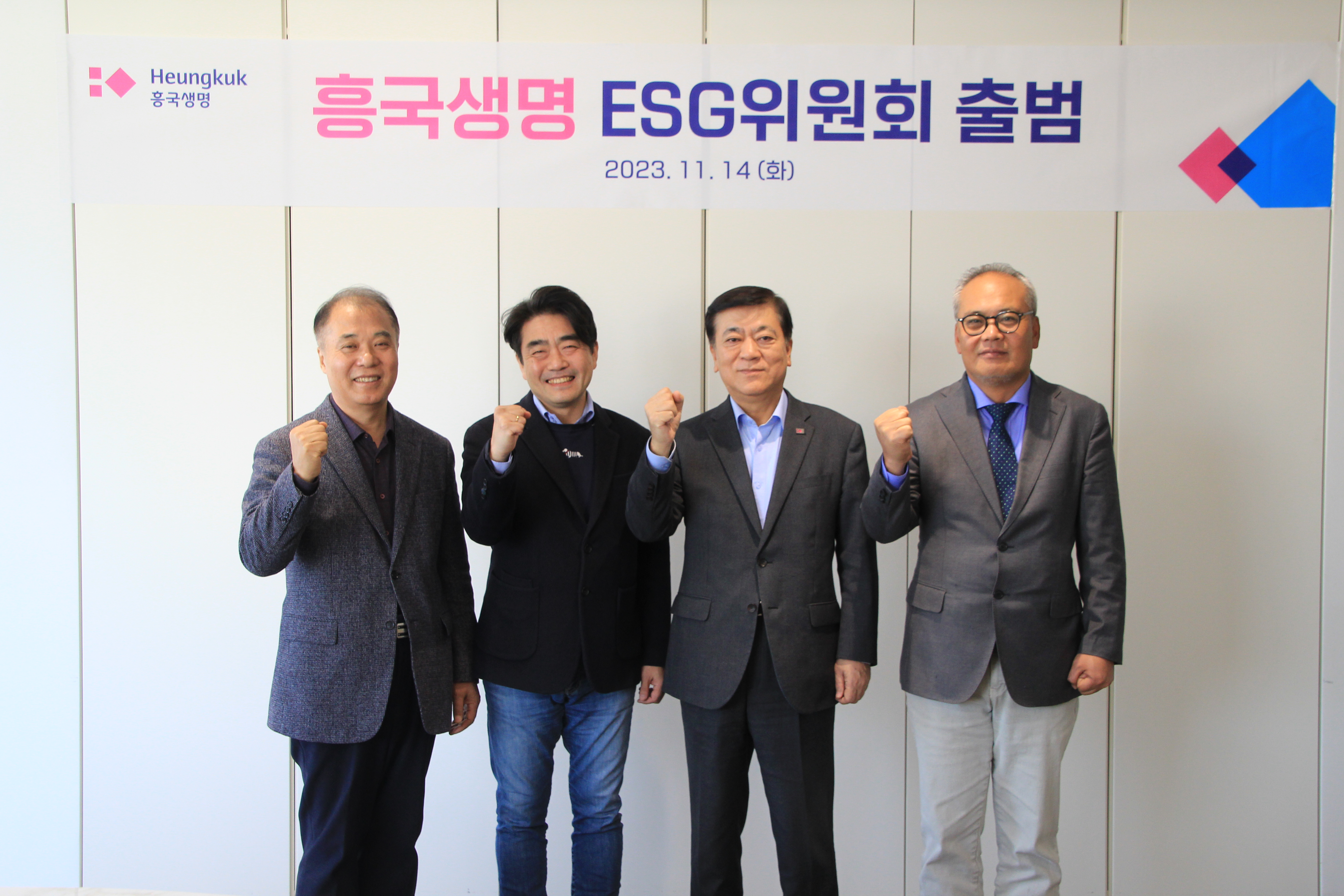 14일 서울 종로구 새문안로 흥국생명 본사에서 열린 ‘ESG위원회’ 출범식에서 임형준 흥국생명 대표(사진 오른쪽에서 두 번째)와 위원회 임원이 기념촬영을 하고 있다. [사진=흥국생명 제공]