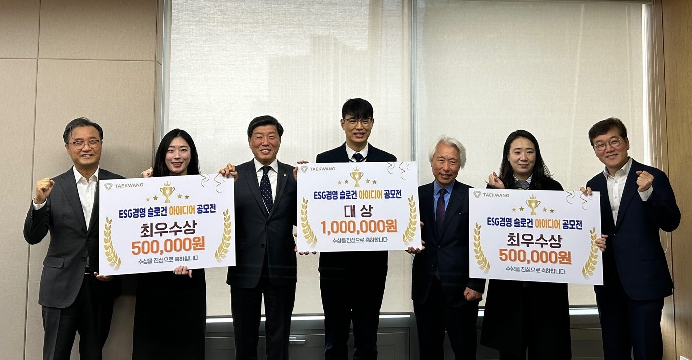 태광그룹 경영진들과 ESG경영 슬로건 아이디어 공모전 수상자들이 기념촬영을 하고 있다. 사진 왼쪽부터 흥국자산운용 손석근 대표, 흥국자산운용 구혜진 사원(최우수상), 태광산업 성회용 대표, 티시스 이강일 선임(대상), 티시스 유태호 대표, 흥국화재 안나 선임(최우수상), 흥국화재 임규준 대표 [사진=태광그룹 제공]