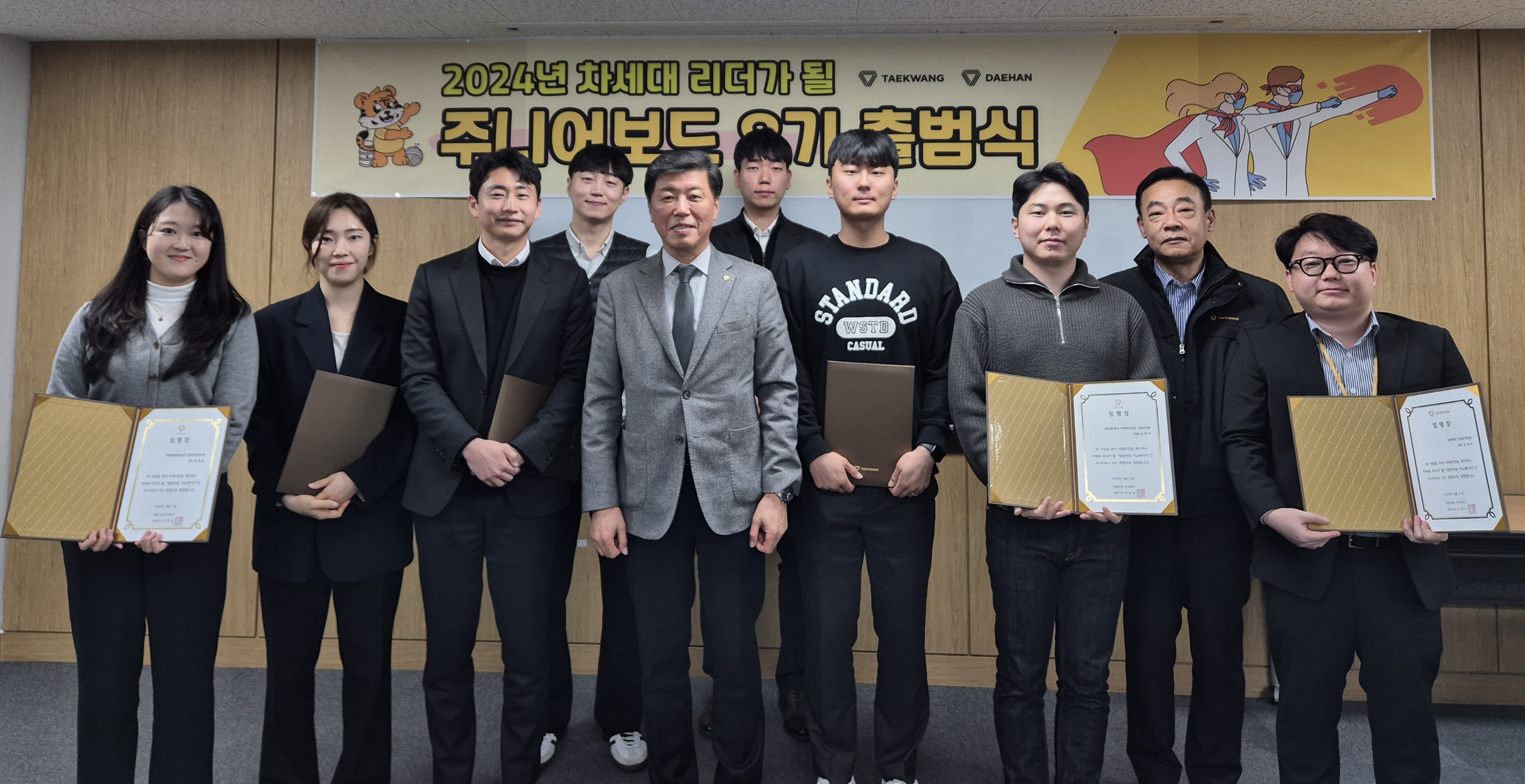 태광그룹 섬유·석유화학 계열사 태광산업·대한화섬은 MZ세대 직원들로 구성된 활동 조직인 ‘주니어보드’ 8기를 출범했다고 14일 밝혔다. 11일 출범식에서 태광산업 성회용 사장(사진 왼쪽에서 다섯 번째)과 주니어보드 8기 구성원들이 기념촬영을 하고 있다. [사진=태광산업 제공]