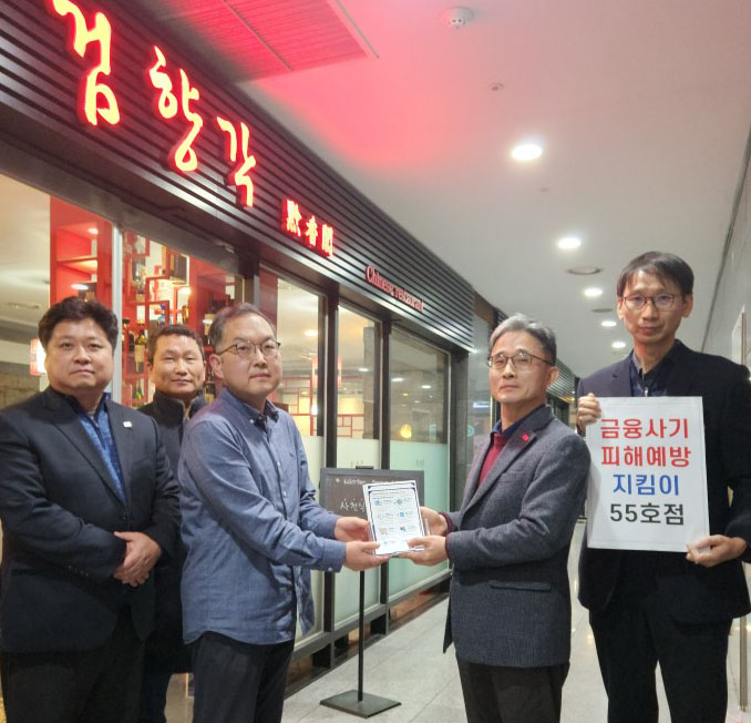 흥국화재는 서울 신문로 본사 주변 소상공인 50여 곳과 ‘금융사기 지킴이’ 결연을 맺고 금융사기 피해예방 캠페인을 펼치고 있다. 흥국화재 장윤석 소비자보호실장이 소상공인 대표와 함께 기념촬영을 하고 있다. [사진=흥국화재 제공]
