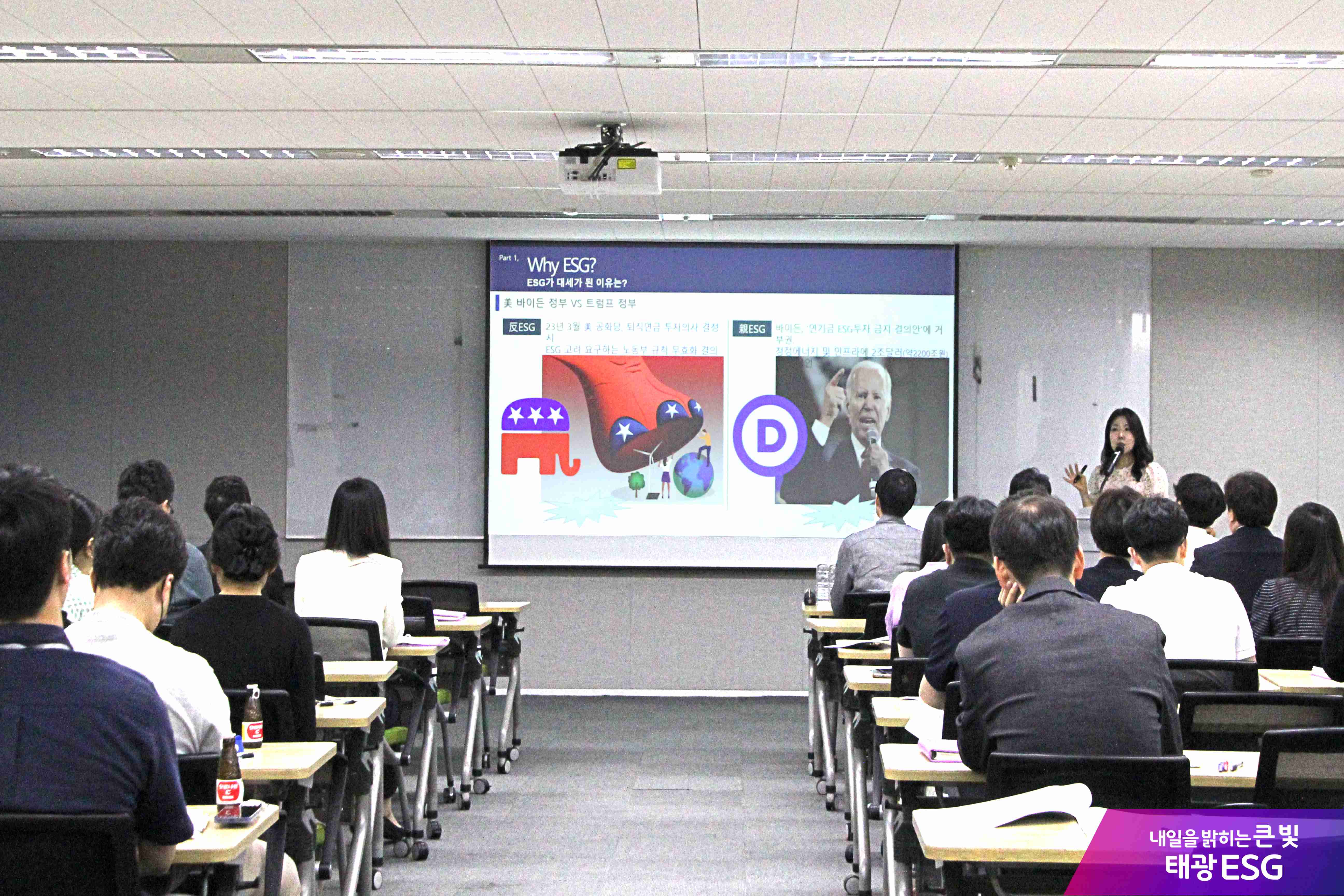 흥국화재가 ESG(환경·사회·투명경영) 담당자들을 대상으로 ‘찾아가는 ESG 교육’을 실시했다고 4일 밝혔다. [사진=흥국화재]