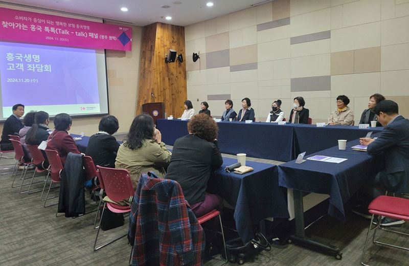 흥국생명 ‘톡톡 패널’이 지난 20일 광주광역시 김대중컨벤션센터에서 신상품 아이디어 및 비대면 서비스에 대한 의견을 나누고 있다. [사진=흥국생명]