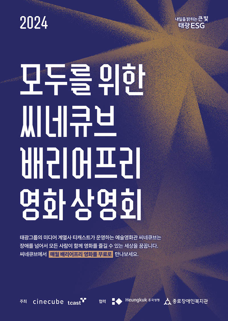 태광그룹 계열 T커머스 채널 쇼핑엔티 한상욱 대표가 25일 서울시 중구에서 겨울나기 기부물품 전달식을 가졌다. [사진=쇼핑엔티]